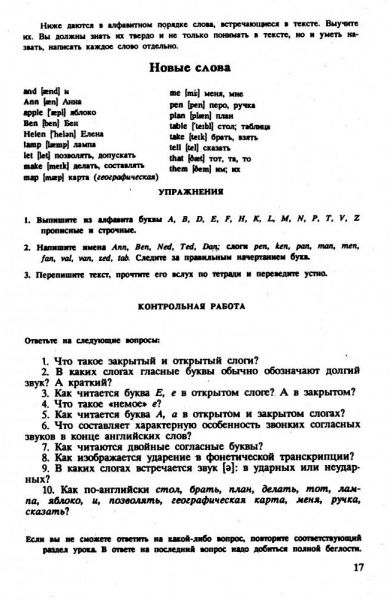 Самоучитель английского языка