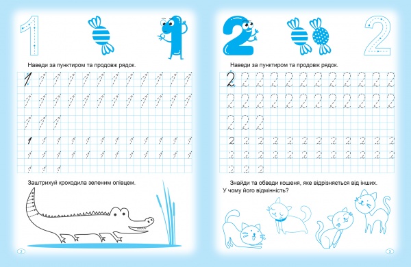 Книга Анастасия Фисина «Прописи. Пишемо цифри» 978-966-939-957-1