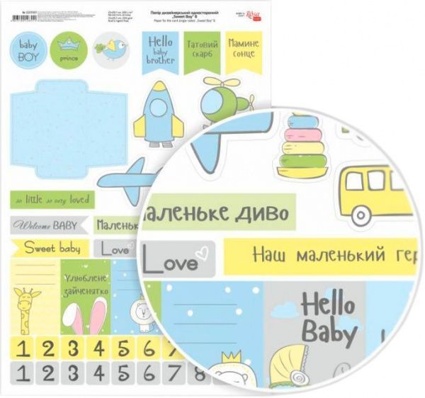 Папір для дизайну односторонній глянцевий Sweet Boy 8 А4 250 г/кв.м Rosa Talent