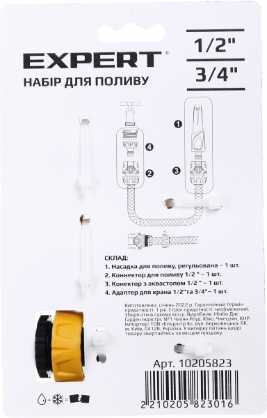 Набор для полива Expert DY8025DL 1/2’’ и 3/4’’