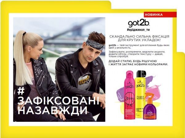 Текстурирующая глина для волос Got2b iStylers 75 мл