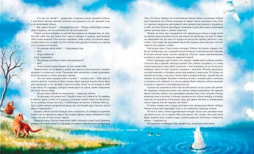 Книга Мария Жученко «Большая книга сказок» 978-966-942-920-9