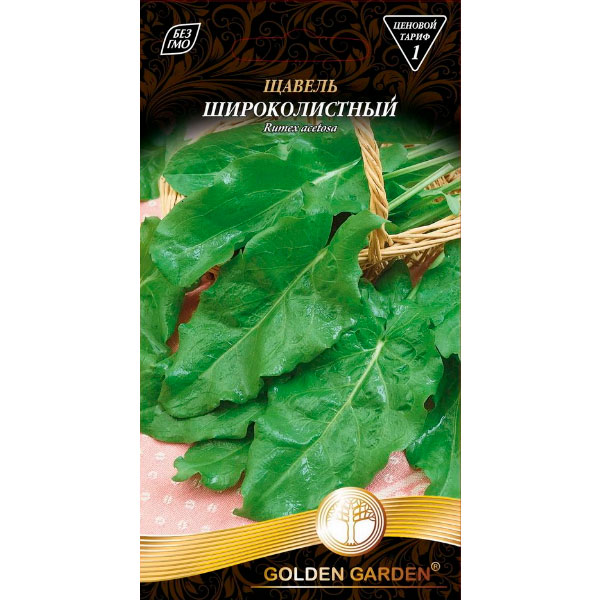 Насіння Golden Garden Щавель Широколистий 3 г