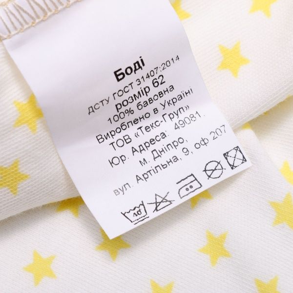 Боди Bambinelli с коротким рукавом желтая звездочка р.68 белый с рисунком 