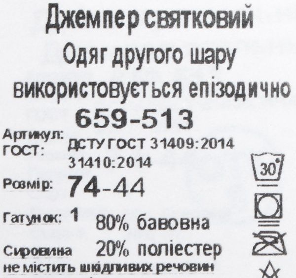 Кофта Фламинго праздничная 659-513 р.74 в ассортименте