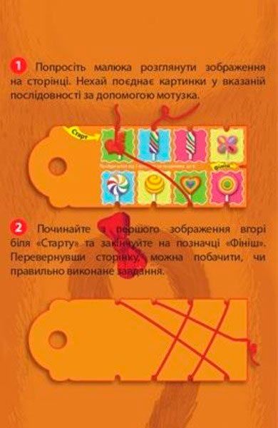 Книга «ЗооЛогіка Мавпа Визначаємо послідовність» 978-966-943-006-9