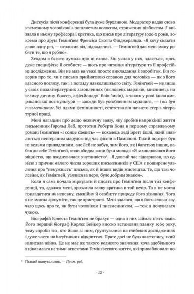 Книга Мері Дірборн «Гемінґвей» 978-617-7552-69-6