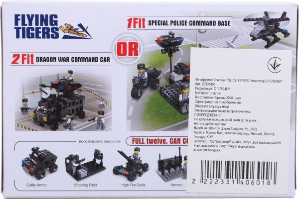 Конструктор Shantou Police Series Гелікоптер C1376946/7