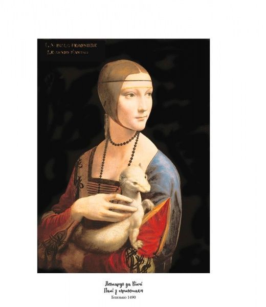 Книга Майкл Берд «Зоряна ніч Ваг Гога та інші оповіді. Історія мистецтва для дітей» 978-617-7537-31-0