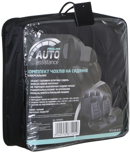 Комплект чохлів на сидіння універсальних Auto Assistance Proline AP-10572 чорний