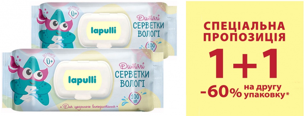Детские влажные салфетки LAPULLI с клапаном 100+ 100 шт.