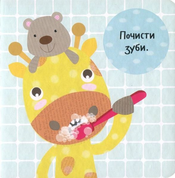 Книга Нік Акланд «Лягаємо спати!» 978-966-942-210-1