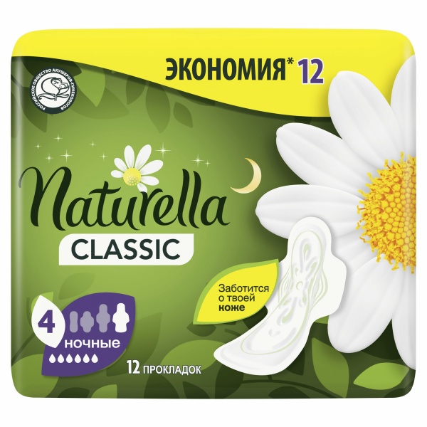 Прокладки Naturella Classic Night 12 шт.