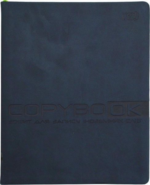 Зошит-словник для запису іноземних слів YES