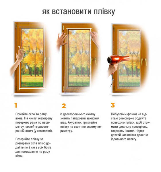 Пленка Тепло в дом