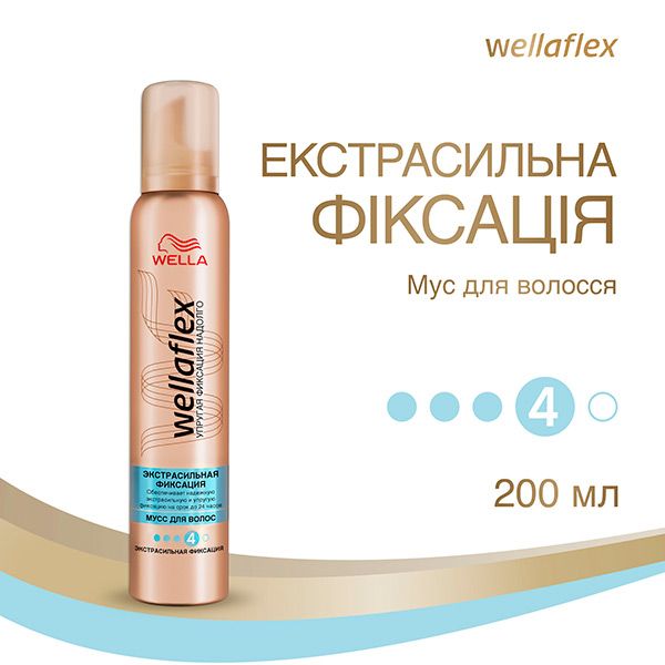 Мусс для волос Wella Wellaflex Мусс экстрасильная фиксация 200 мл