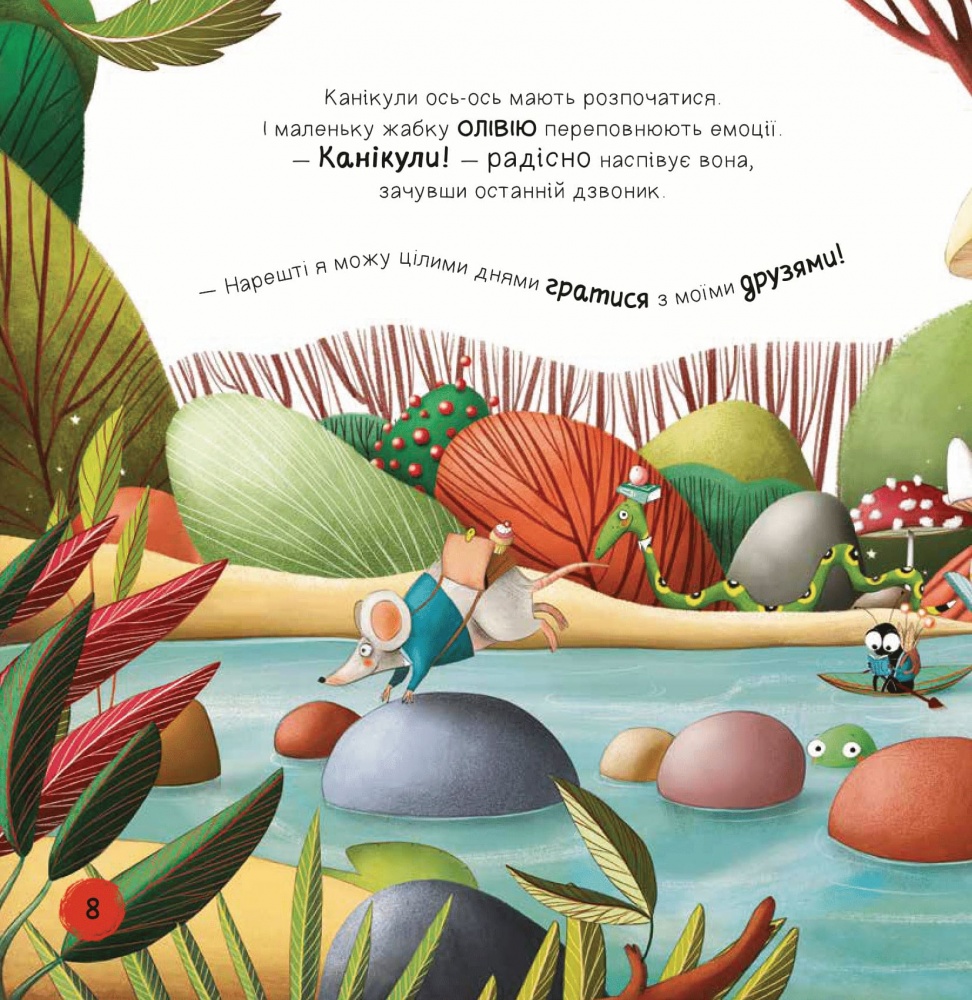 Книга Ана Серна «Забудь про смуток – радій життю!» 978-617-17-0570-8