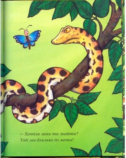 Книга Джулия Дональдсон «Де моя мама?» 222-229-311-301-7