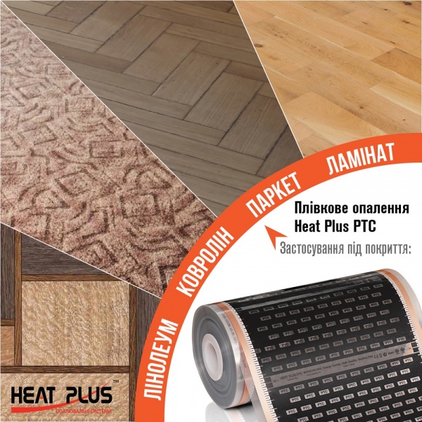 Комплект для теплого пола Heat Plus с терморегулотором М5.16 (3 кв.м) HP03PTC