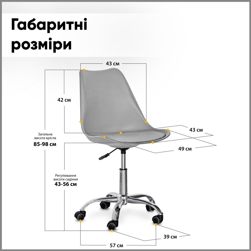 Крісло Evo-kids Capri H-231 G/G сірий