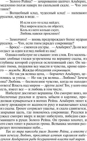 Книга Ірина Градова «Обручка Нібелунгів» 9785040964147