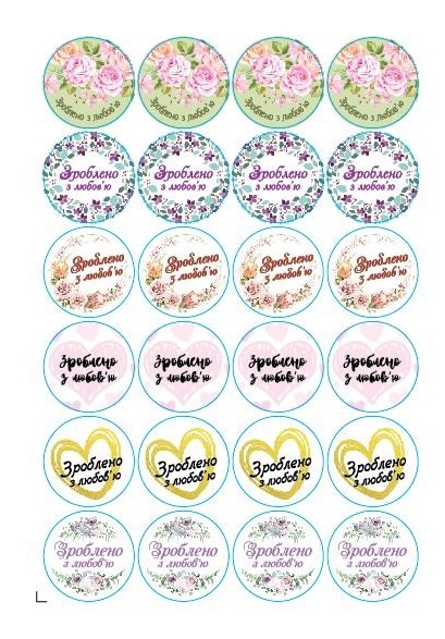 Наліпка кругла Аркуш Мікс 1 1В2078 