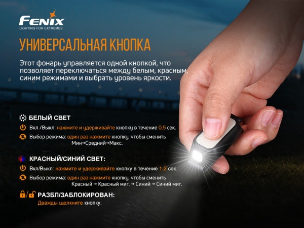 Ліхтарик кишеньковий Fenix E-LITE чорний