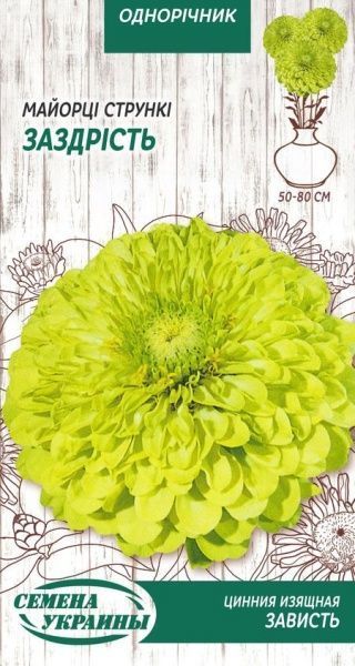 Семена Семена Украины цинния изящная Зависть 805200 0,5 г