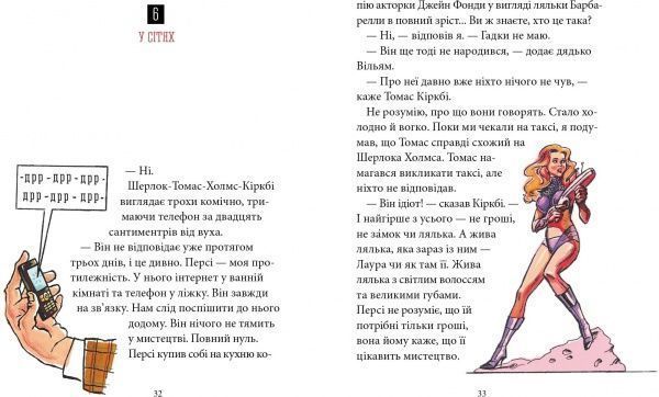 Книга Бйорн Сортланн «Таємниця Лондона» 978-617-7537-14-3