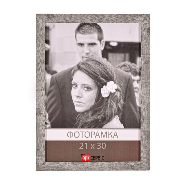 Рамка для фото Арт-Сервіс ЭА-01377 21х30 см серый 