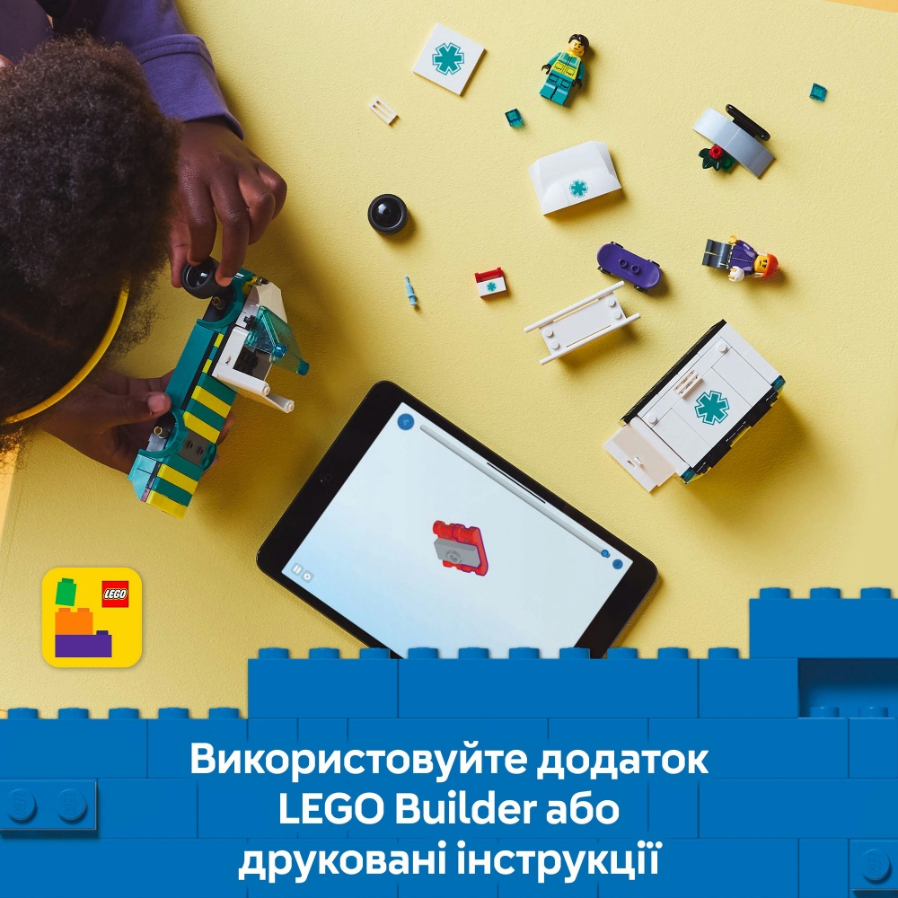 Конструктор LEGO City Скорая помощь 60451