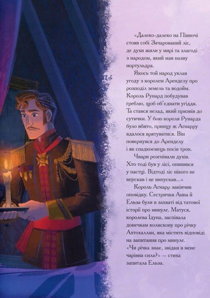 Книга «Крижане серце 2» 978-966-943-570-5