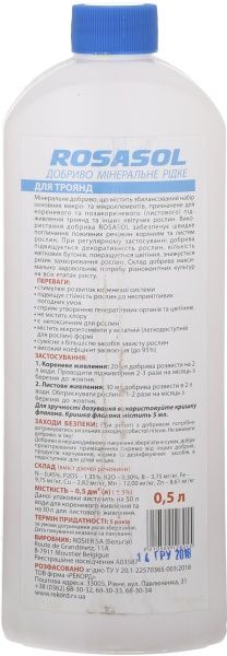 Удобрение минеральное ROSASOL для роз 0,5 л