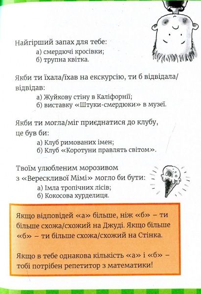 Книга Мэган МакДональд «Супермегакласна книжка цікавезних завдань від Джуді Муді» 978-617-679-667-1