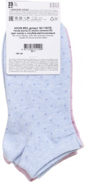 Комплект шкарпеток ESLI CLASSIC 2 пари 14С-116СПЕ 802 р. 23 блакитний із рожевим 2 шт. 