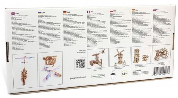 3D-пазл Ukrainian Gears Пускатель самолетиков