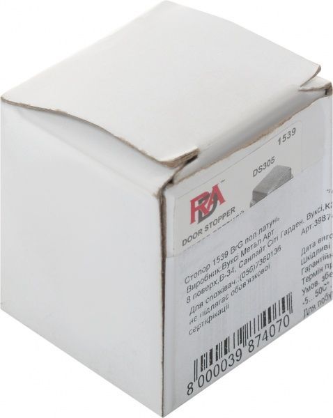 Стопор дверной RDA 1539 полированная латунь