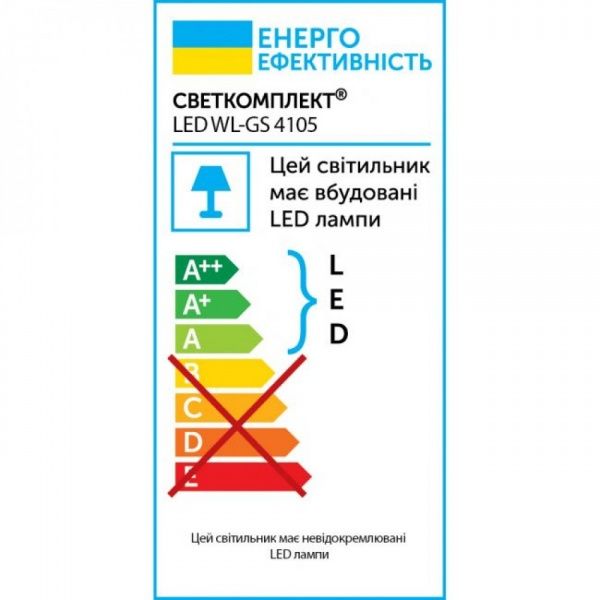 Подсветка декоративная Светкомплект LED 5 Вт белый WL-GS 4105 5W WH 