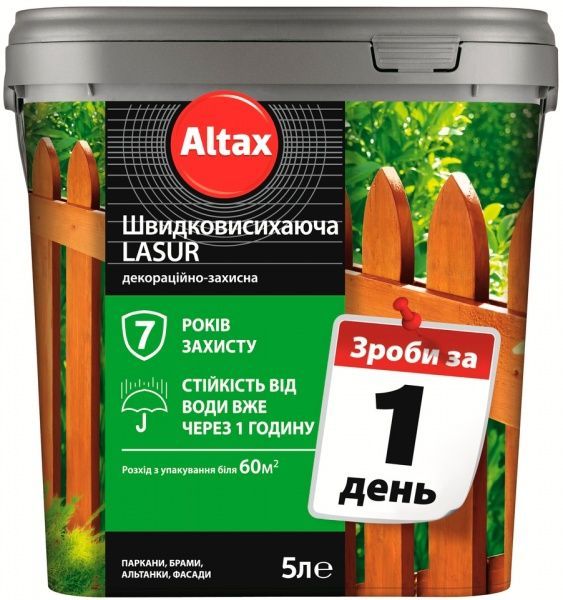 Лазур швидковисихаюча Altax Lasur декоративно-захисна сірий напівмат 5 л