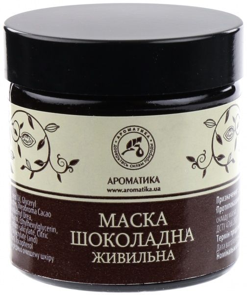 Маска Ароматика шоколадная питательная 50 мл