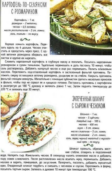 Книга Ирина Романенко «Запекаем в духовке. Мясо, рыба, овощи» 978-617-690-517-2