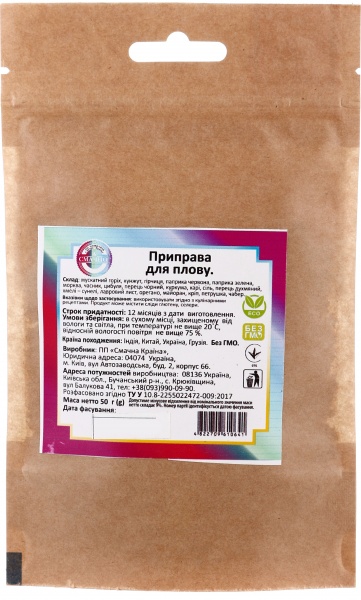 Приправа Для плова 50 г Смачно 