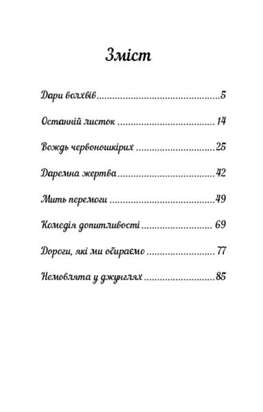 Книга О. Генри «Останній листок» 978-617-7561-06-3