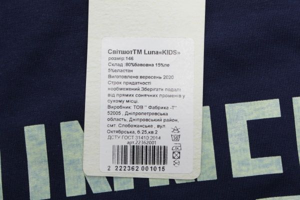 Свитшот Маленькие люди для мальчика 1 р.158 темно-синий 