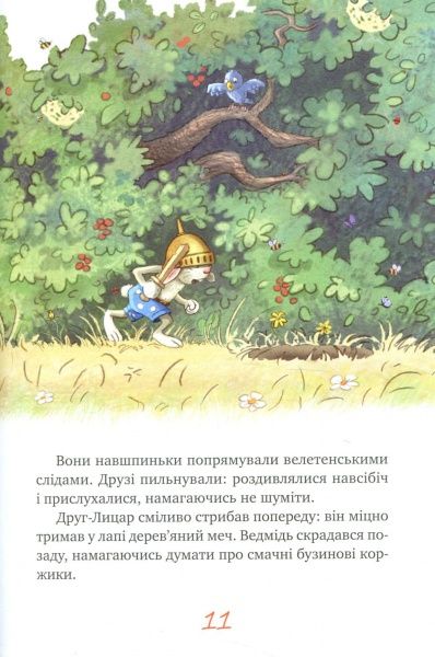 Книга Валько «Казки чарівного лісу» 978-617-7537-16-7