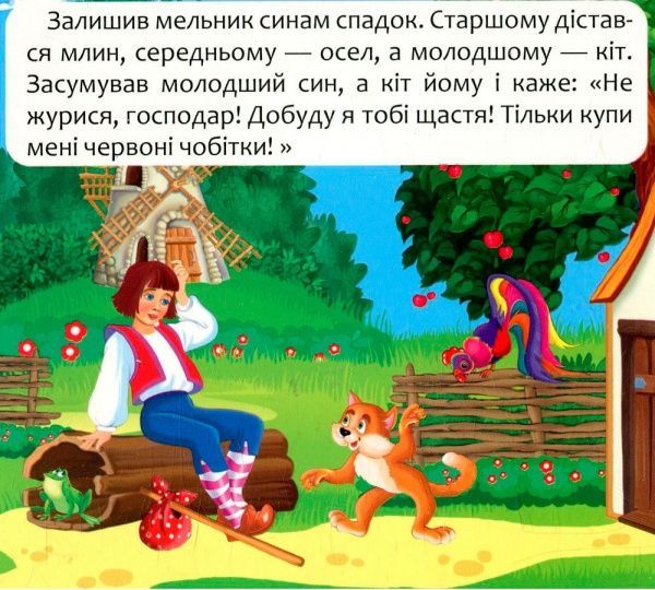 Книга Турбанист Дмитрий «Книжка з механізмом. Перша казка з рухомими елементами. Кіт у чоботях. Дивись, читай, крути та грай» 978-966-936-789-1