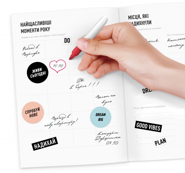 Планировщик «1DEA.ME DREAM&DO Notebook (укр.)»