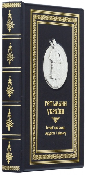 Книга «Гетьмани України»