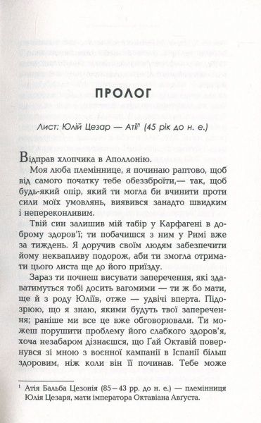 Книга Джон Вільямс «Авґуст» 978-617-09-3845-9