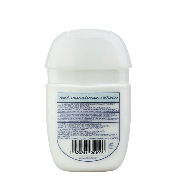 Крем для рук Coco Jambo Mermade з ланоліном 29 мл